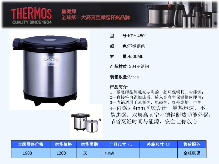 年会抽奖礼品攻略大全_第2页