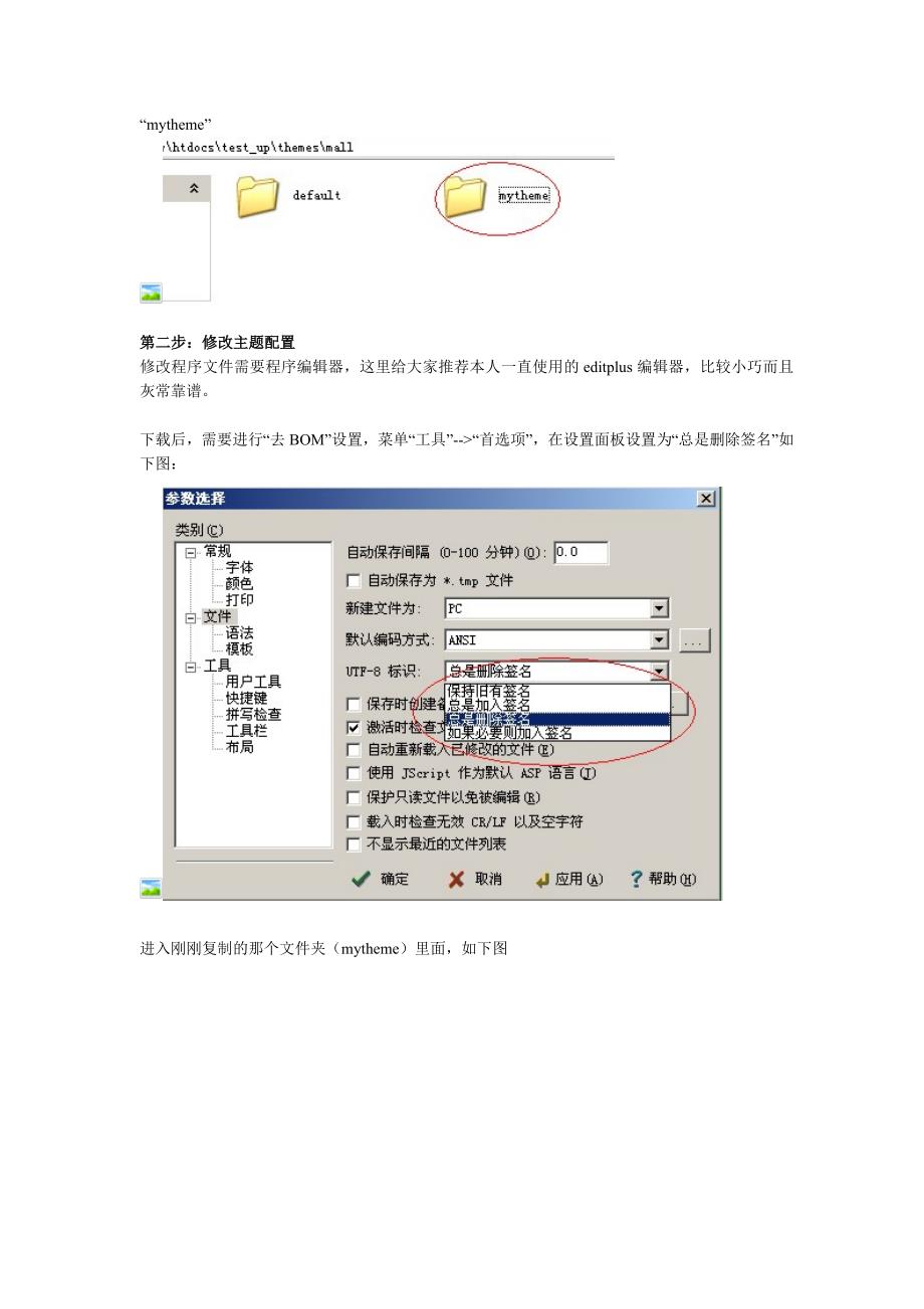 ecmall二次开发_第4页