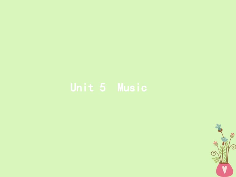 高考英语一轮复习 unit 5 music课件 新人教版必修_第1页