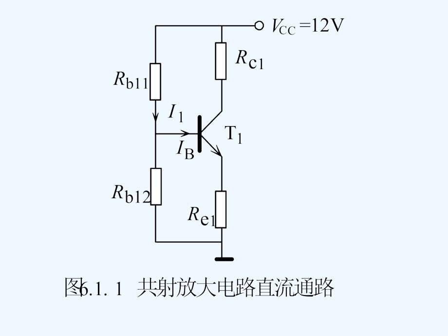 实验一单管放大电路的静态测试及仪器使用练习_第3页