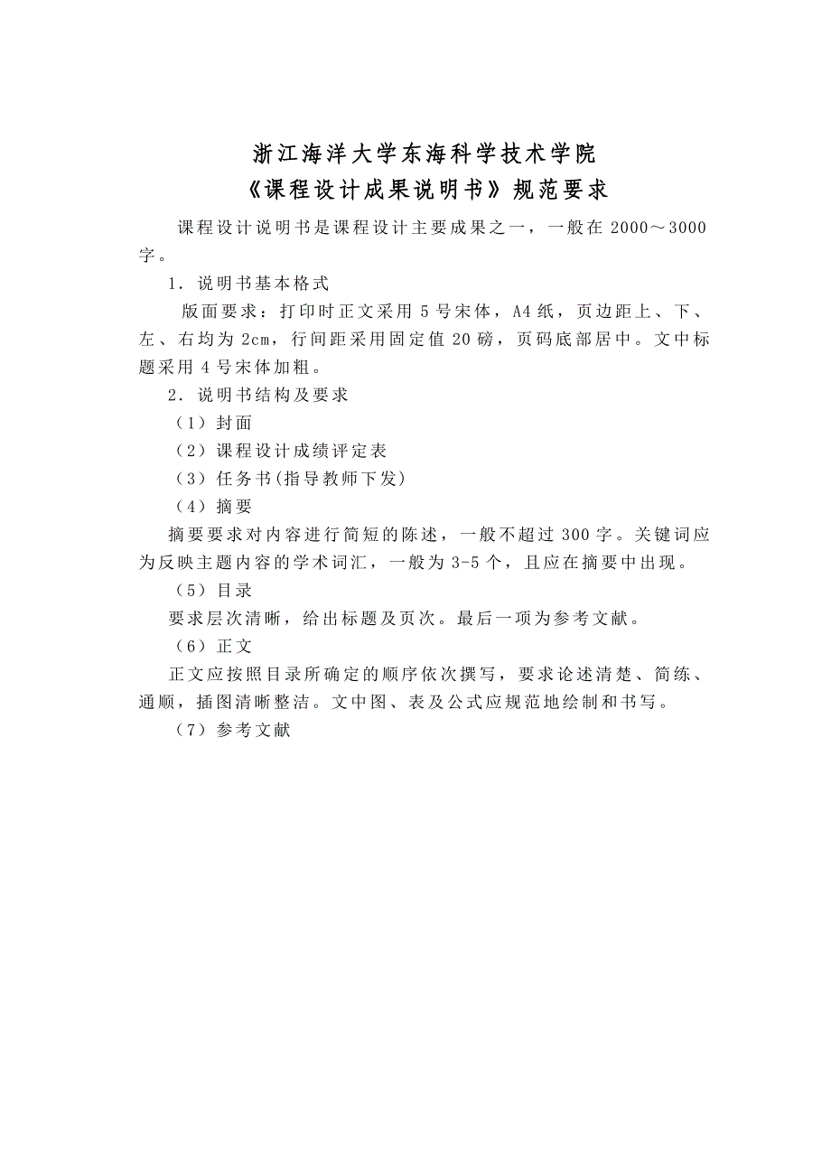 设计张紧轮支架零件机械加工工艺规程与工艺设备_第2页