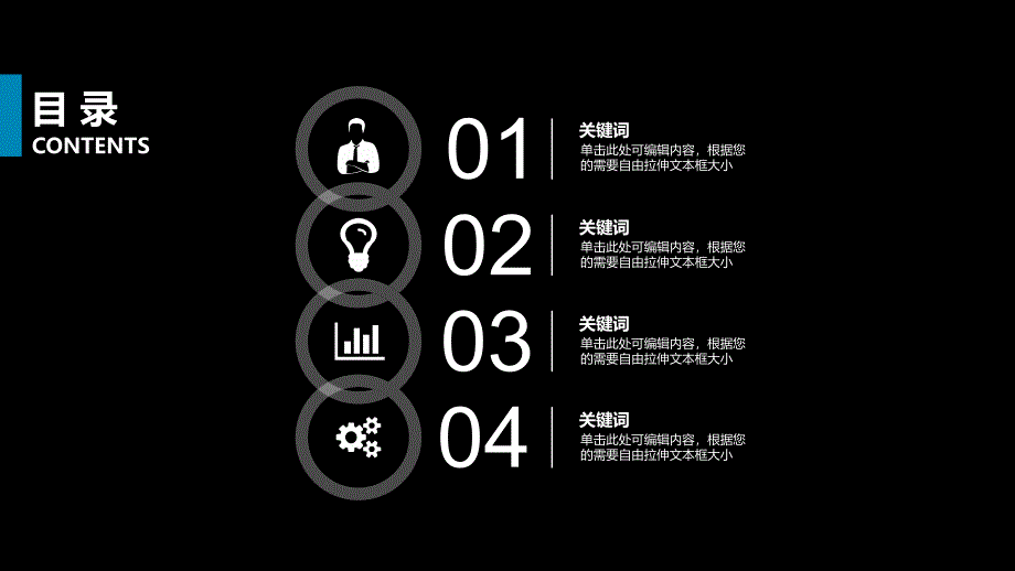 欧美大气商务PPT模板_第2页