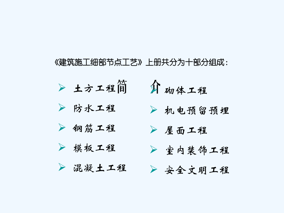 收藏+精品建筑工程细部节点做法施工工艺(附图丰富)_第3页