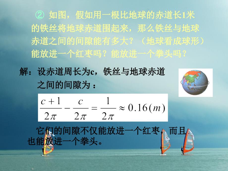 八年级数学上册 第七章 平行线的证明 7_1 为什么要证明课件 （新版）北师大版_第3页