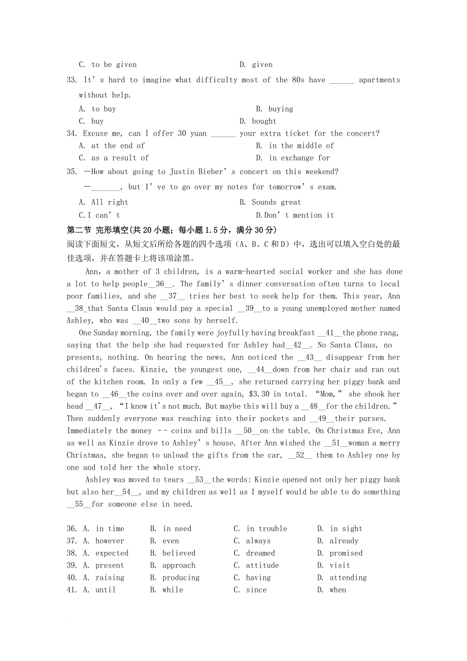 高一英语1月月考试题_17_第4页