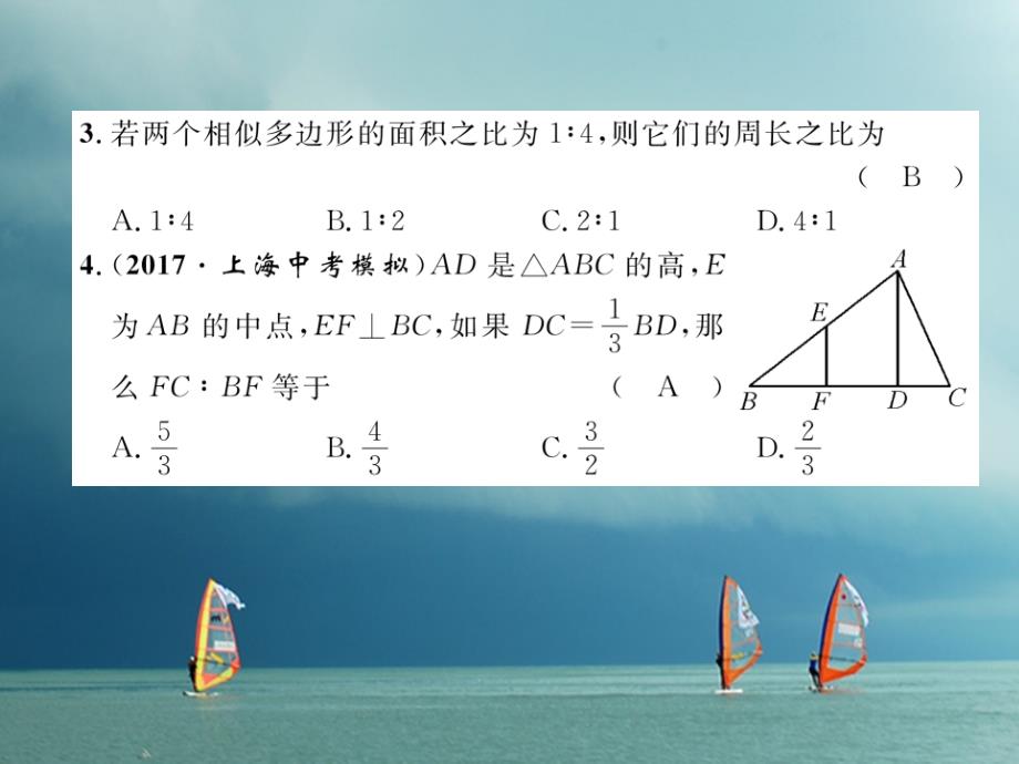 九年级数学下册 第27章 达标测试卷作业课件 （新版）新人教版_第3页