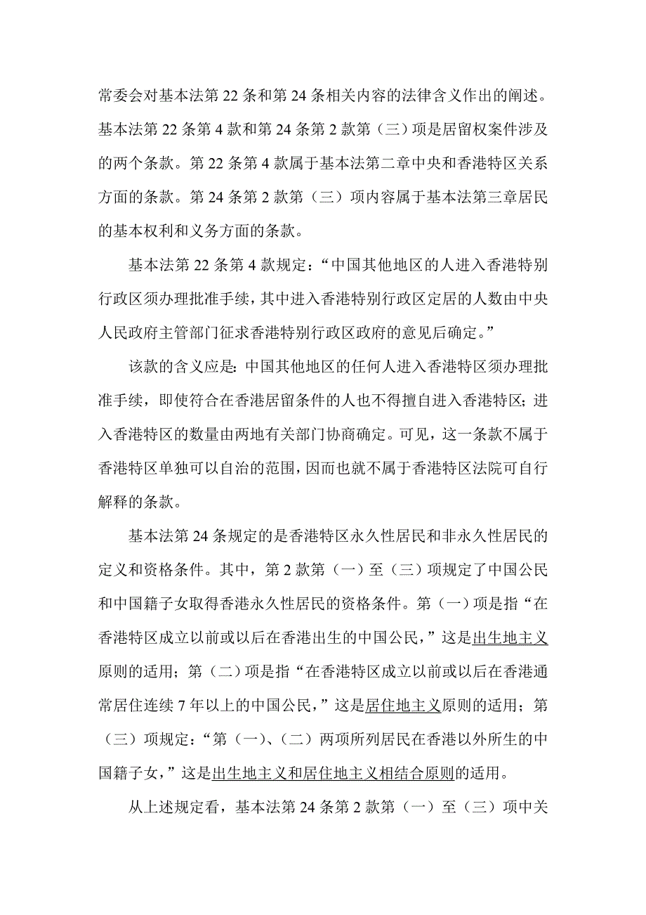 吴嘉玲案_第4页