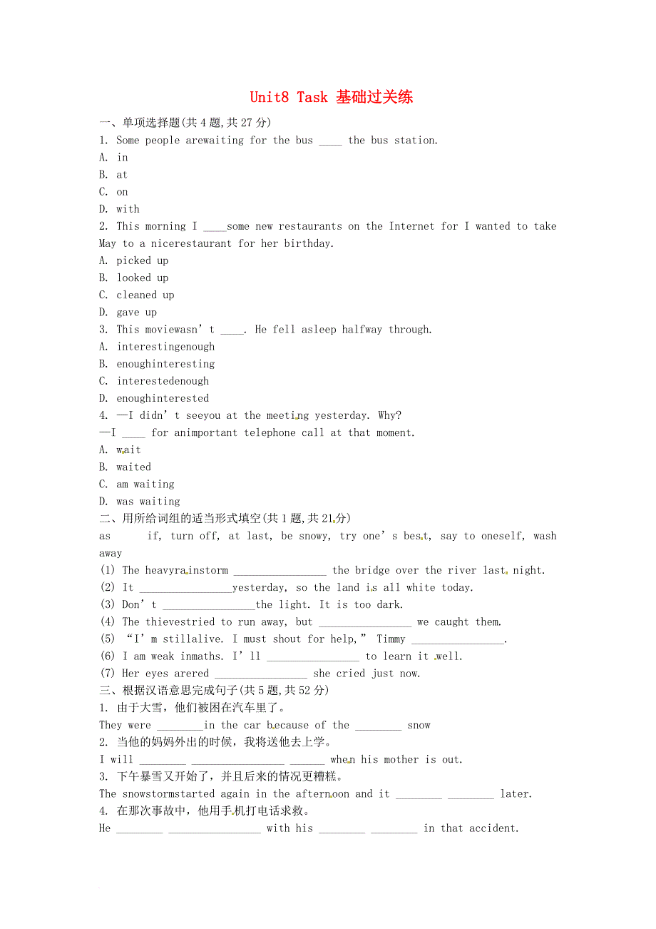 八年级英语上册 unit 8 natural disasters task基础过关练（无答案）（新版）牛津版_第1页