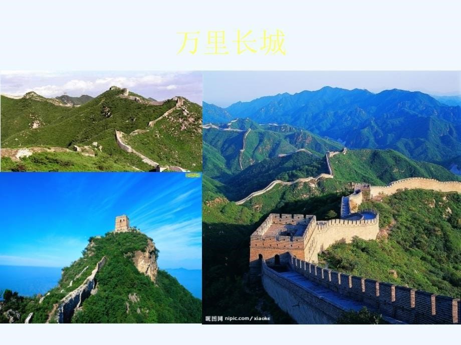 中国十大着名旅游_第5页