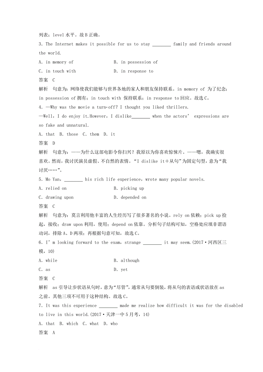 高考英语二轮复习 题型组合练（九）_第2页