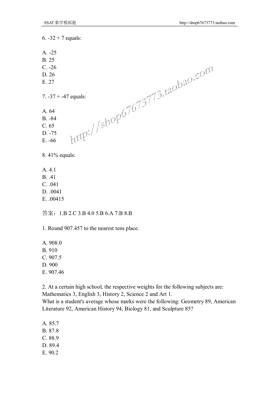 SSAT考试数学5套题+答案_第2页