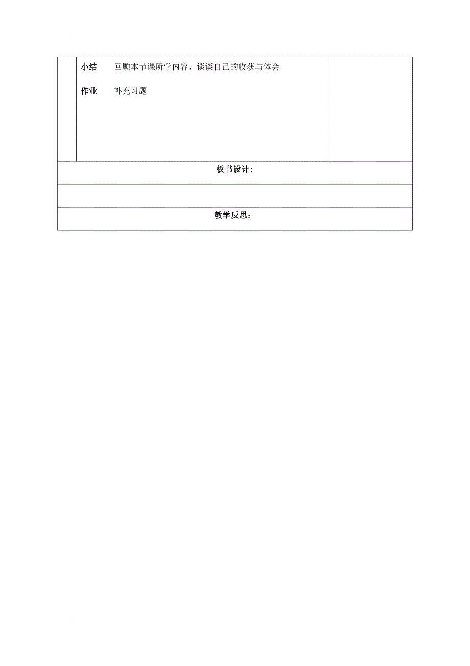 八年级数学下册第8章认识概率8_2可能性大小教案新版苏科版_第3页