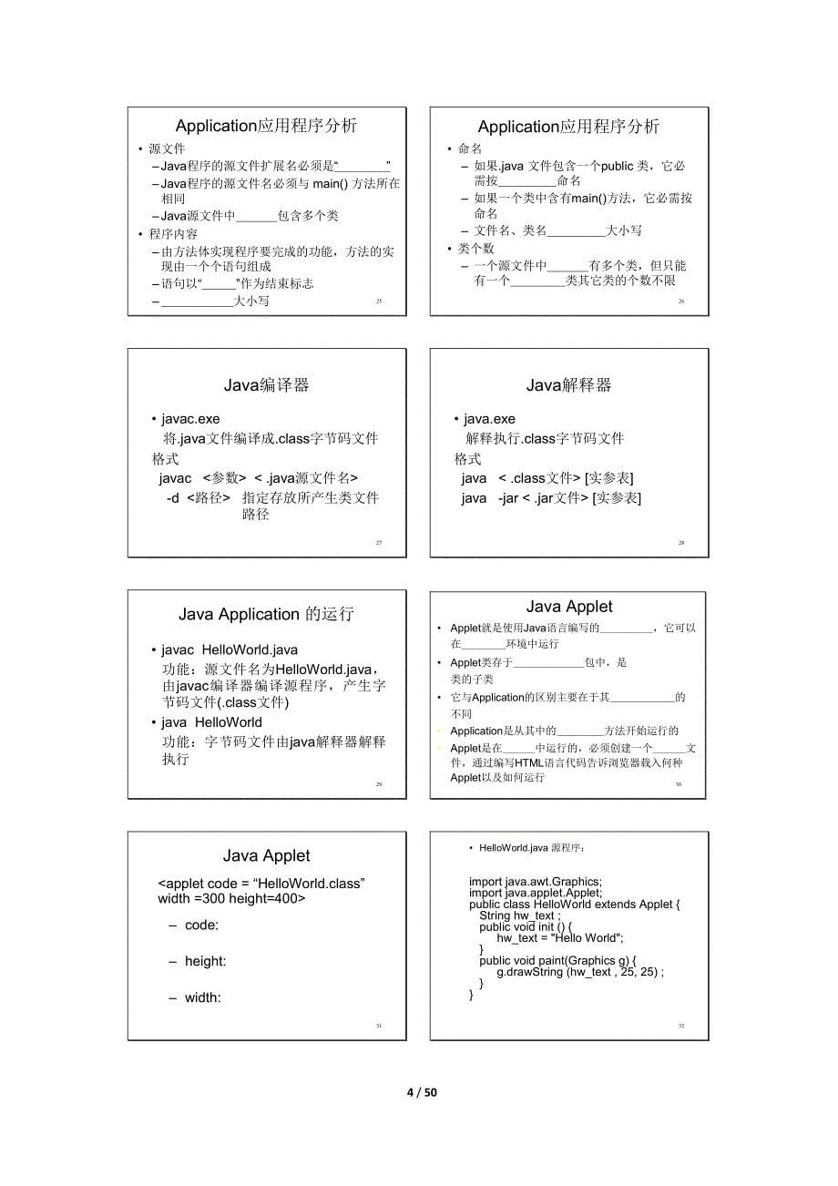 java语言自学手册完全版_第5页