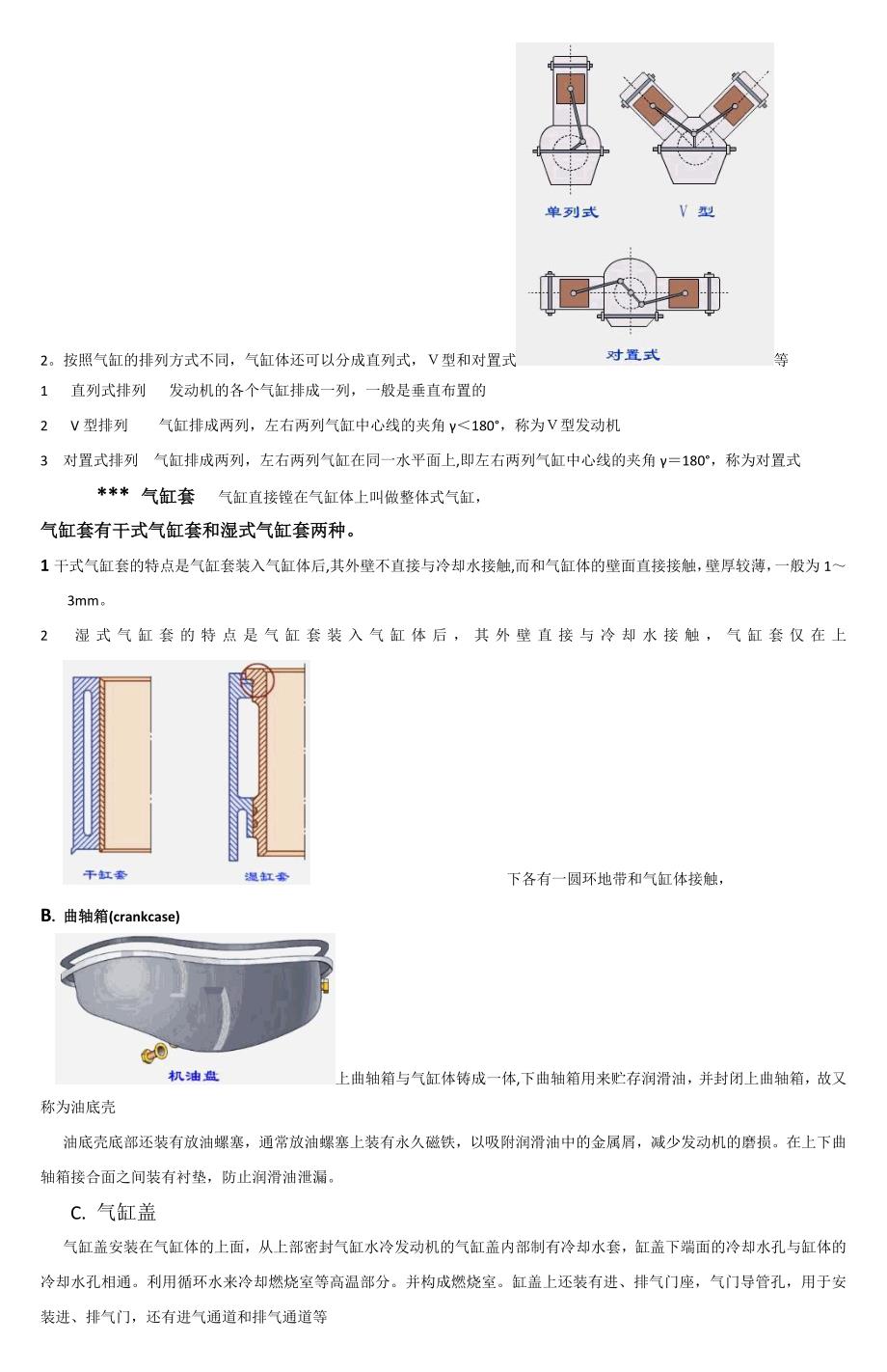 柴油机工作原理与构造_第4页