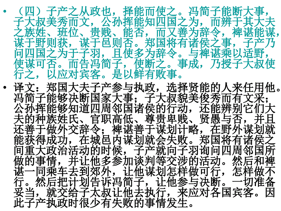 断句练习附答案_第4页