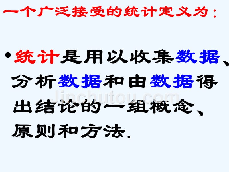 r语言和统计软件_第2页