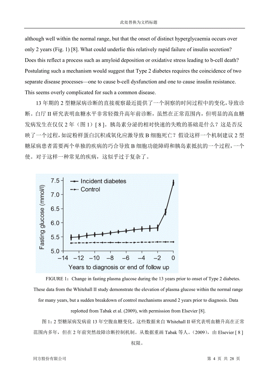 bantingdiabeticmed-逆转2型糖尿病的双周期_第4页