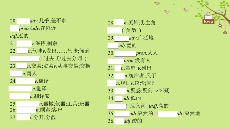 中考英语复习第一部分教材知识梳理九全unit5_6课件新版人教新目标版_第4页