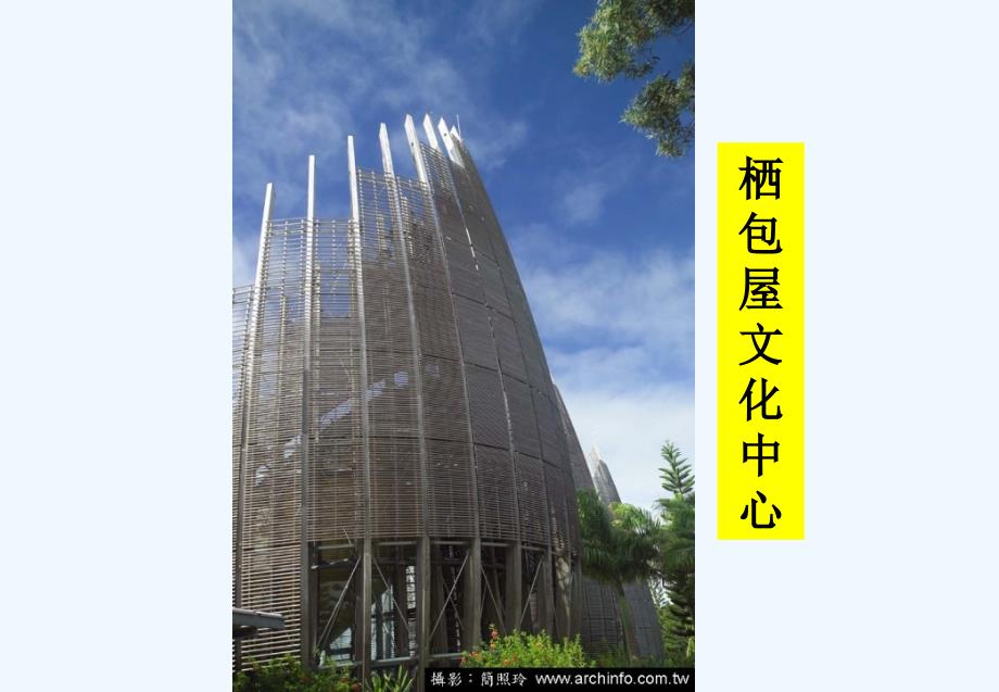 世界着名建筑集_第4页