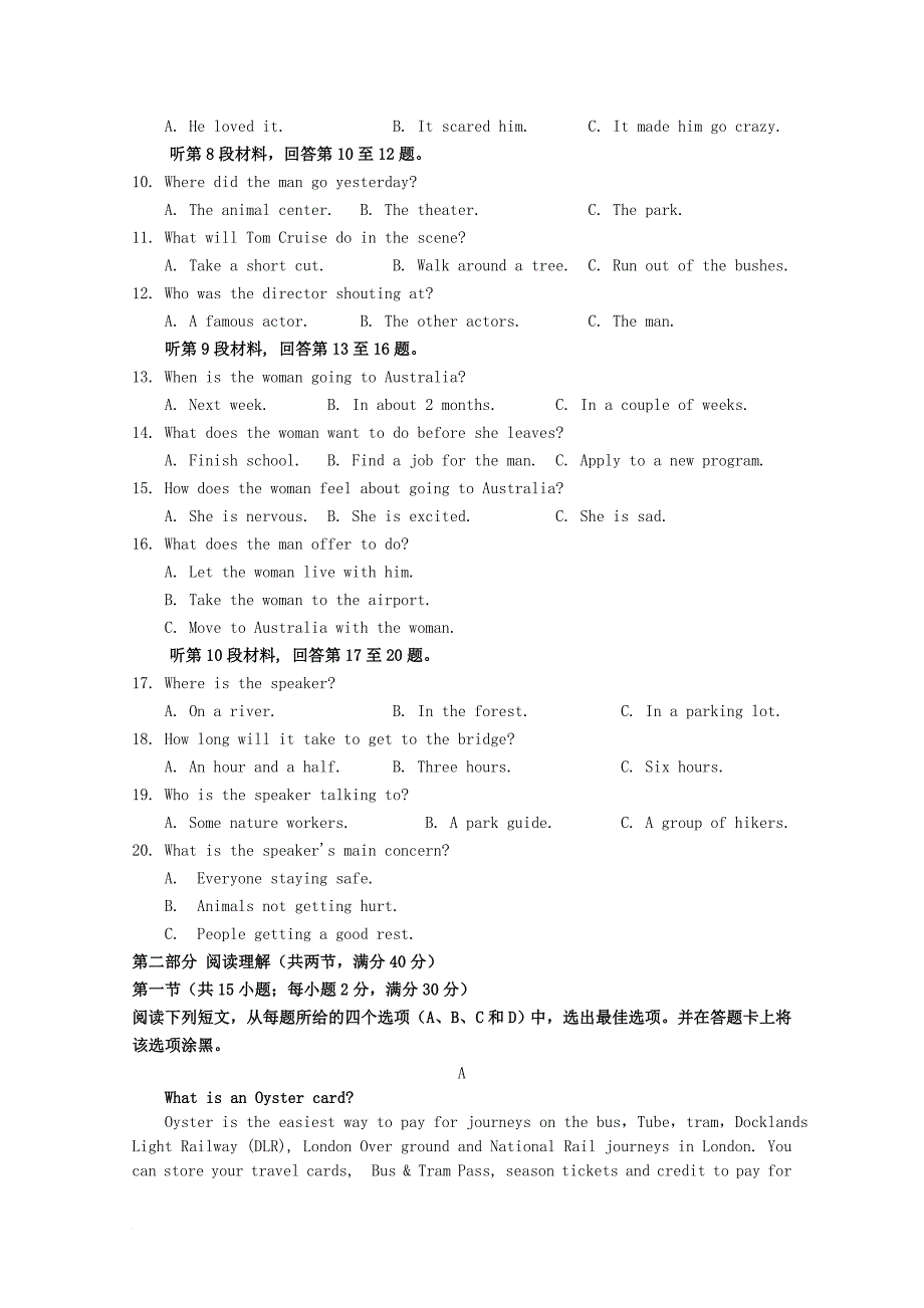 高一英语下学期入学考试试题_1_第2页