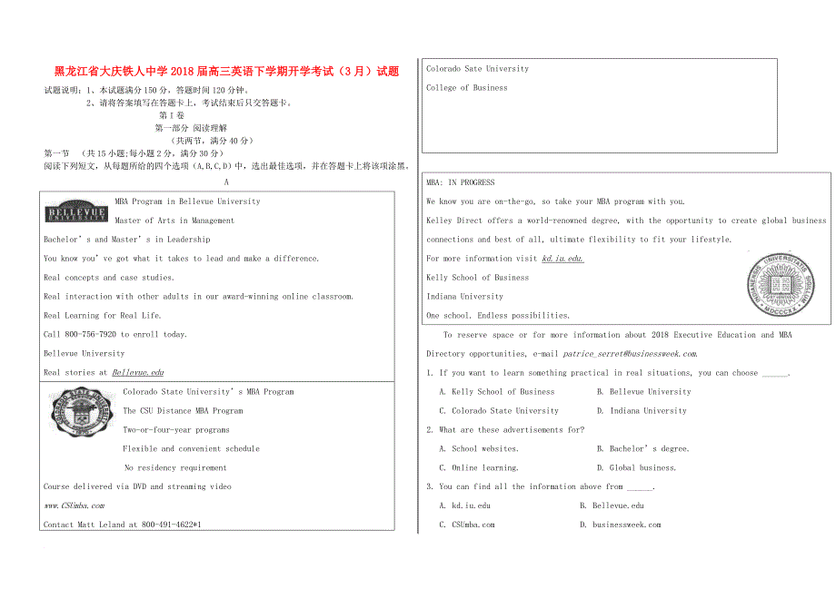 高三英语下学期开学考试（3月）试题_第1页