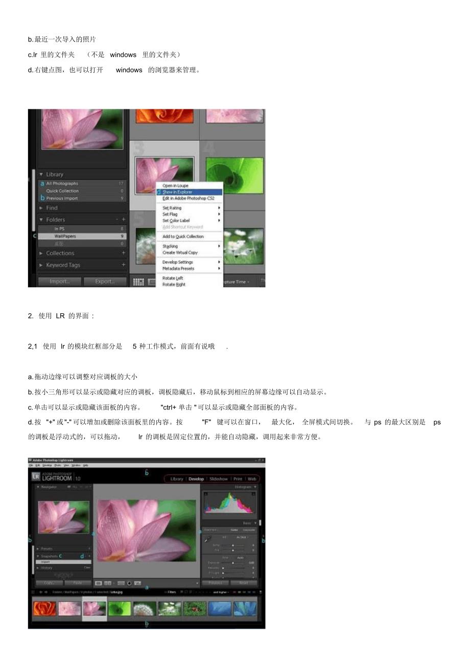 lightroom(中文教程)_第3页