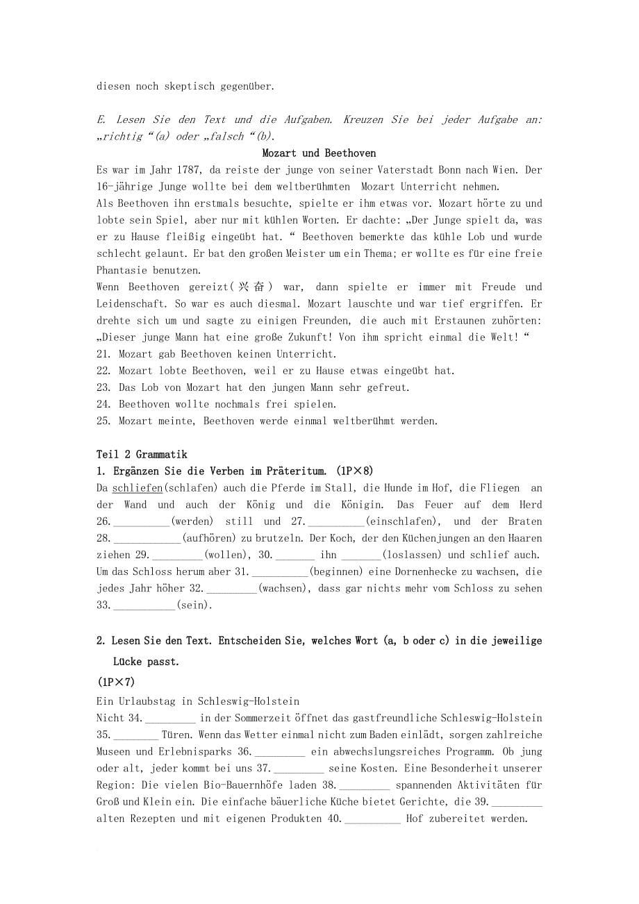 高二德语下学期入学考试题（无答案）_第5页