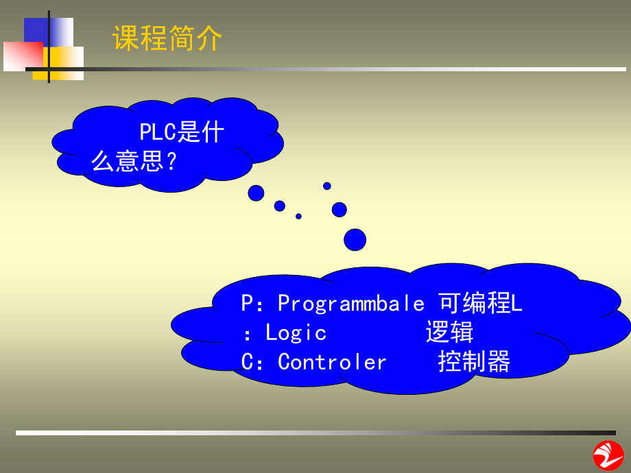 plc原理与应用技术_第2页