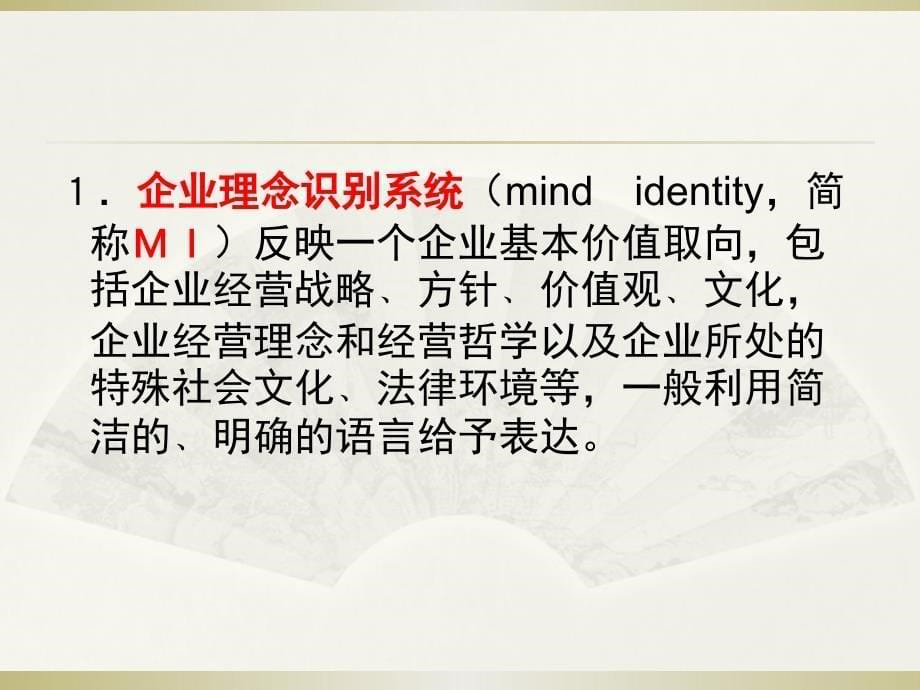 广告学第三章——第六章_第5页