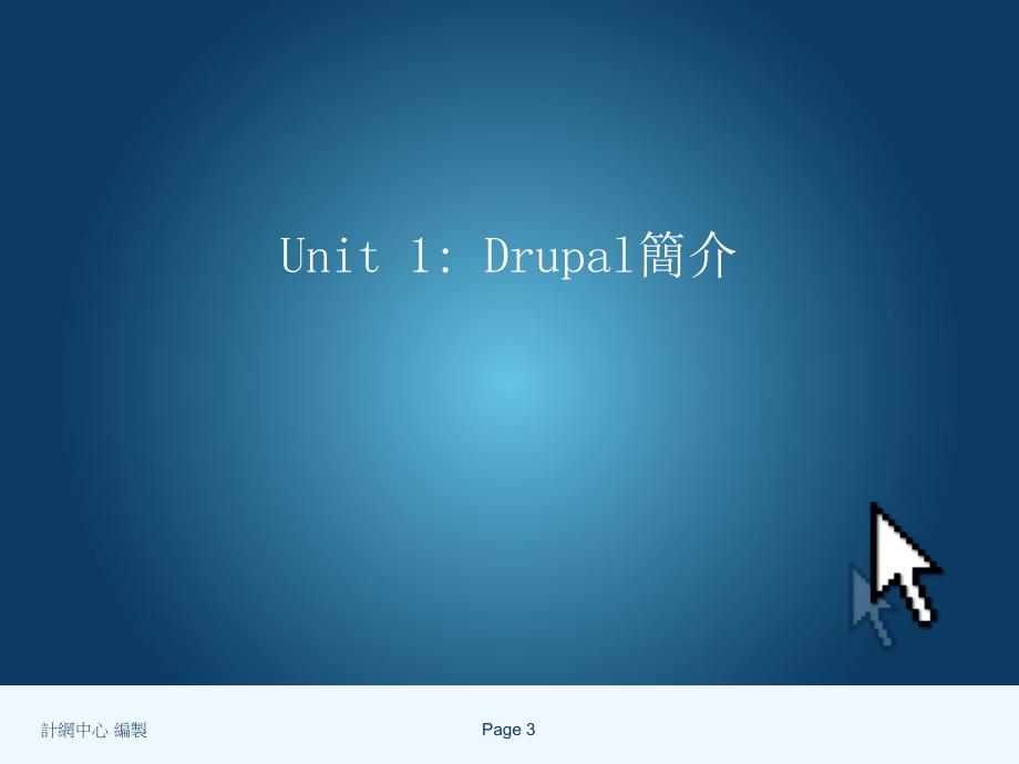 durpal操作手册_第3页