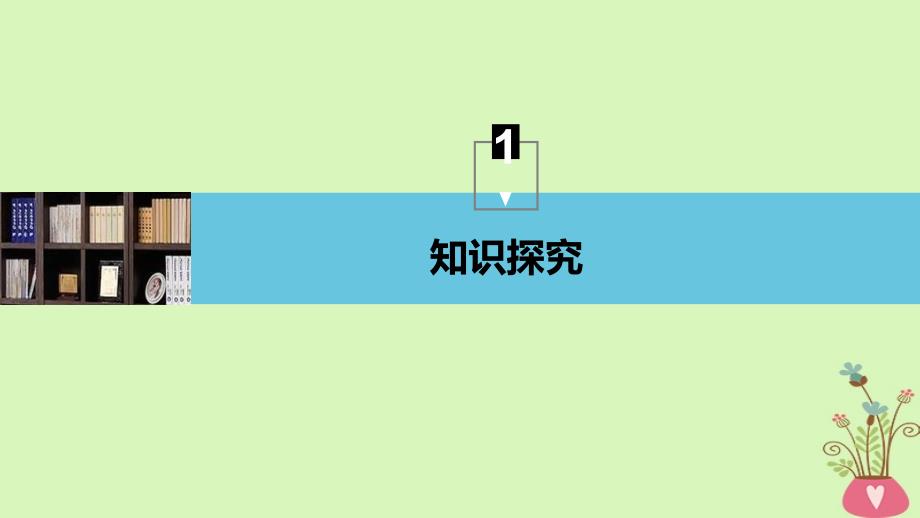 高中物理 第1章 电磁感应与现代社会 学案5 习题课法拉第电磁感应定律的应用同步备课课件 沪科版选修_第4页