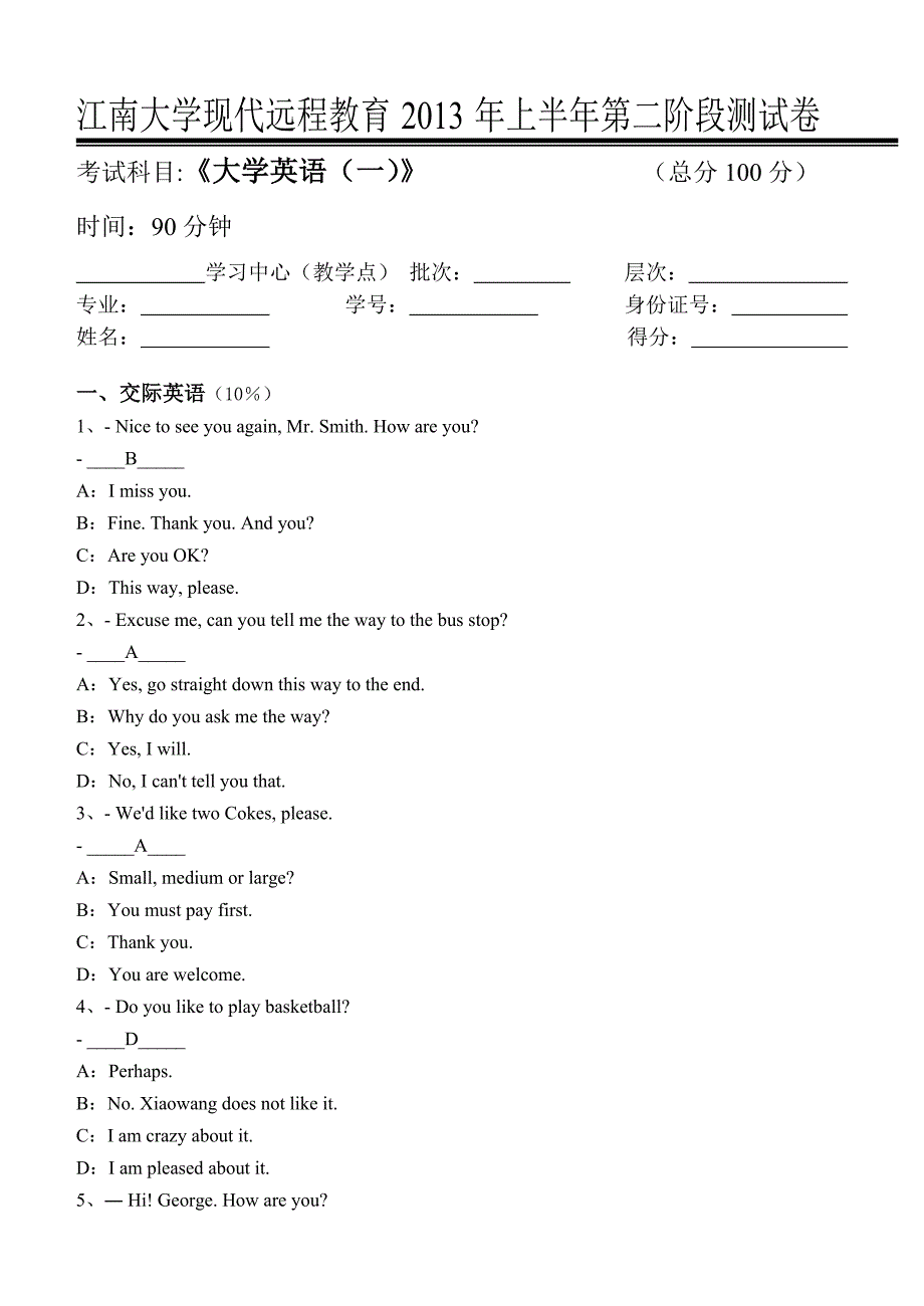 江大《大学英语(一)》第二次离线作业_第1页