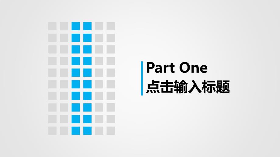 精美大气商务PPT模板_第3页