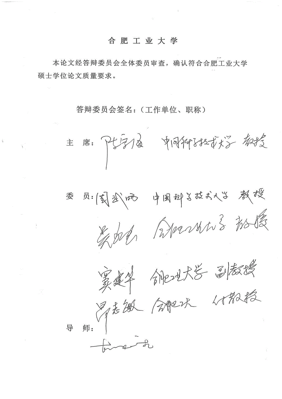 电动汽车bms中电池单体电压采集与其均衡方案研究_第3页