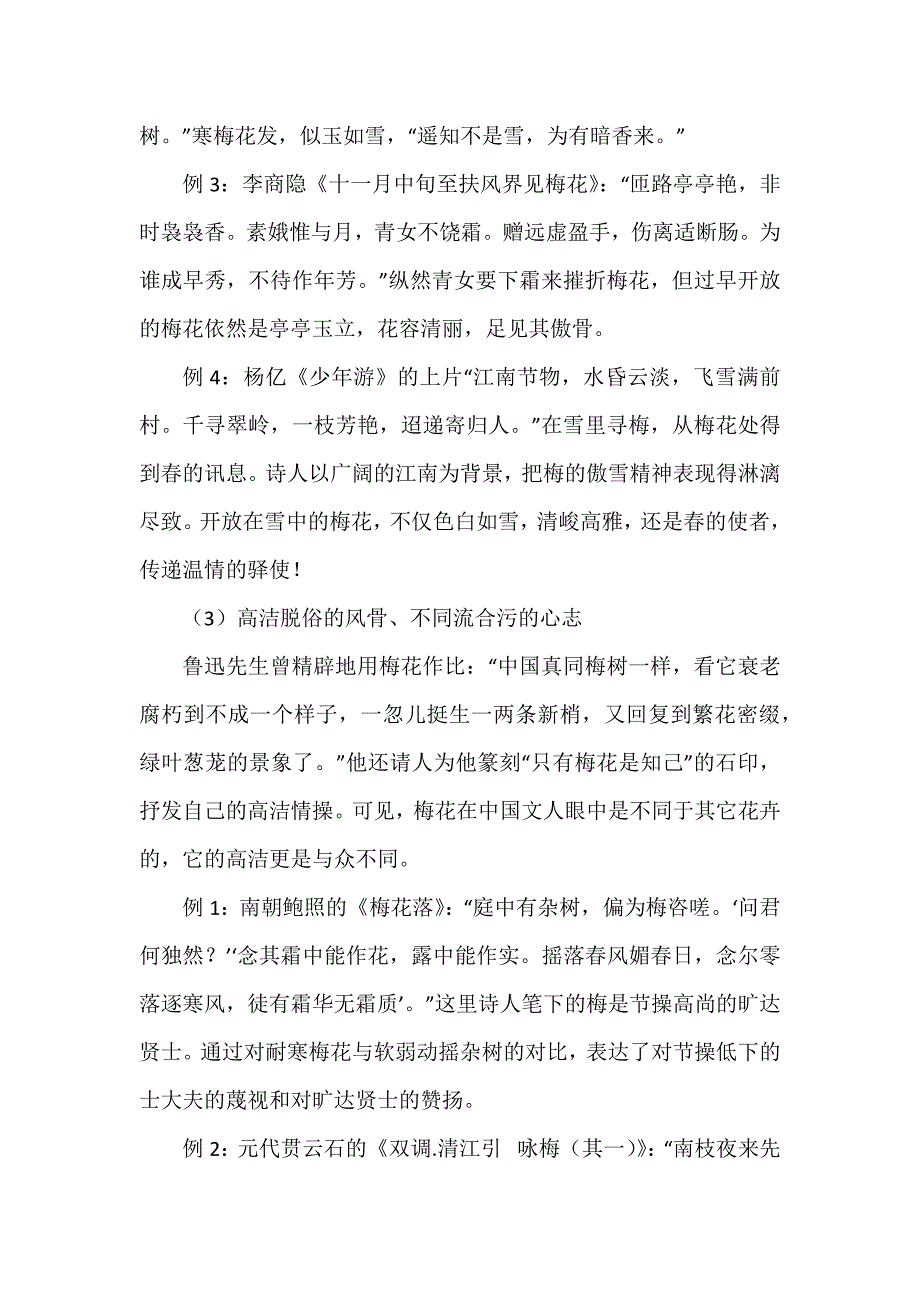 2018高考语文归纳最全古代诗歌意象_第4页