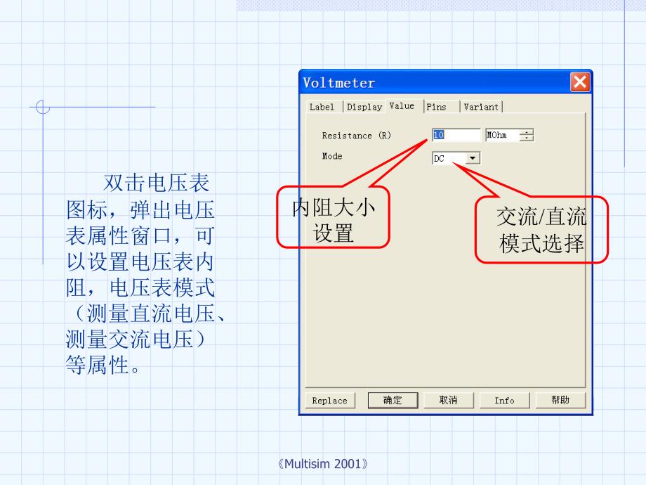 eda技术与应用(陈新华)第3章(3)multisim中仪器仪表的使用_第3页