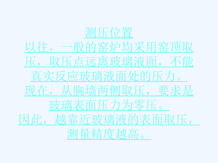 玻璃材料(1)_第4页