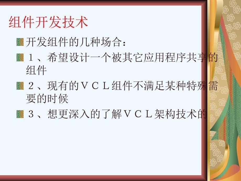 vb0184_vb0285班级管理系统毕业设计答辩稿_第5页