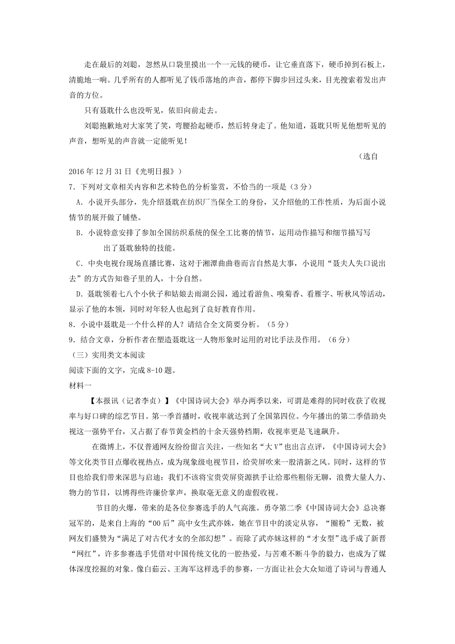 2018年高考模拟(含答案)_第4页