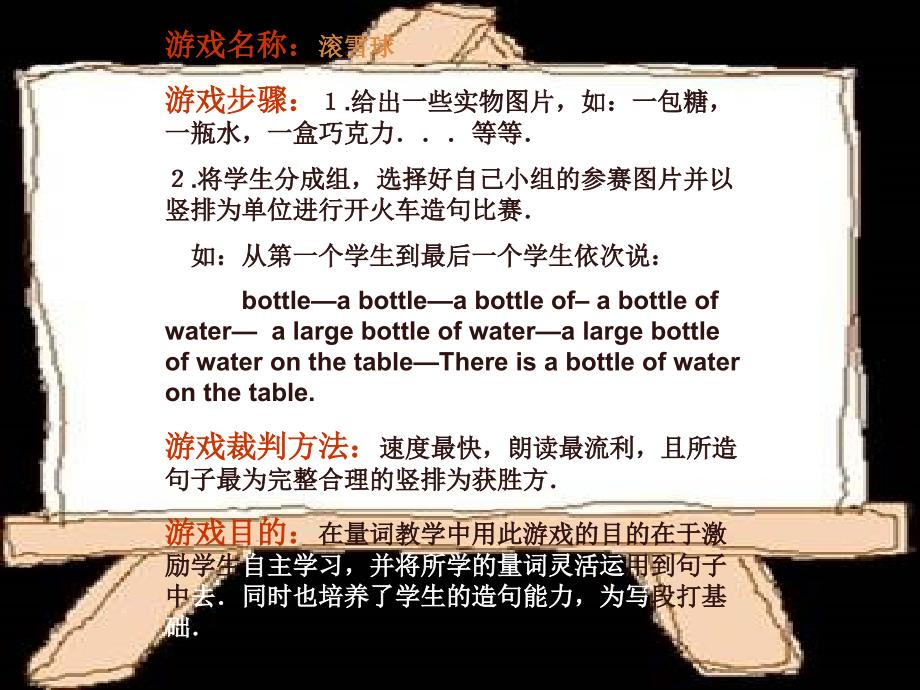 游戏设计_第4页