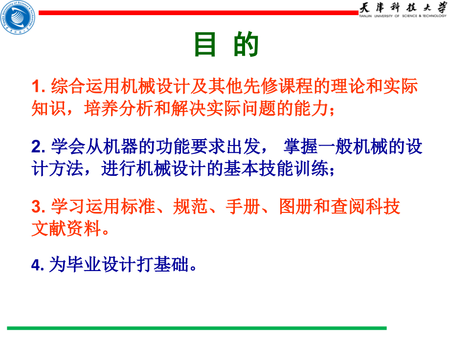 机械设计课程设计二级减速器(齿轮,蜗杆)_第3页