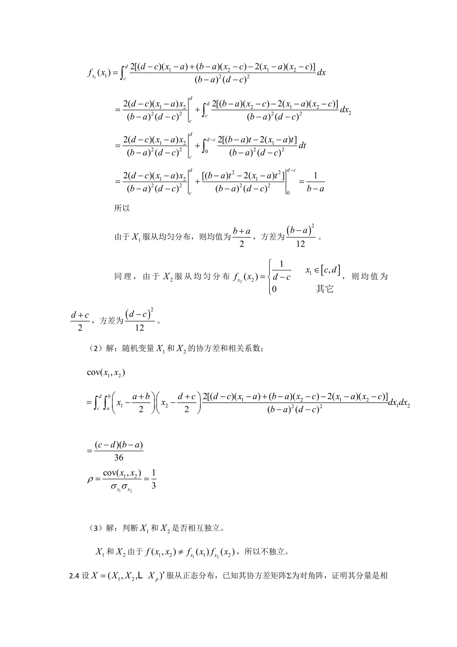 应用多元统计分析课后答案_朱建平版(前9章)_第2页