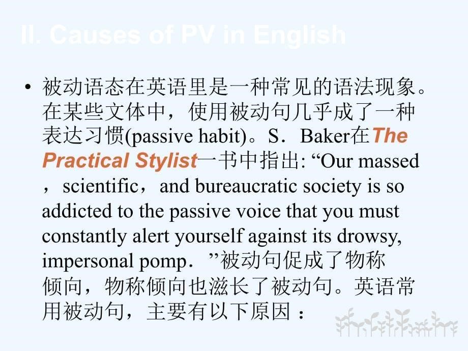 lecture+4+英汉语态差异与翻译中的语态转换+_第5页