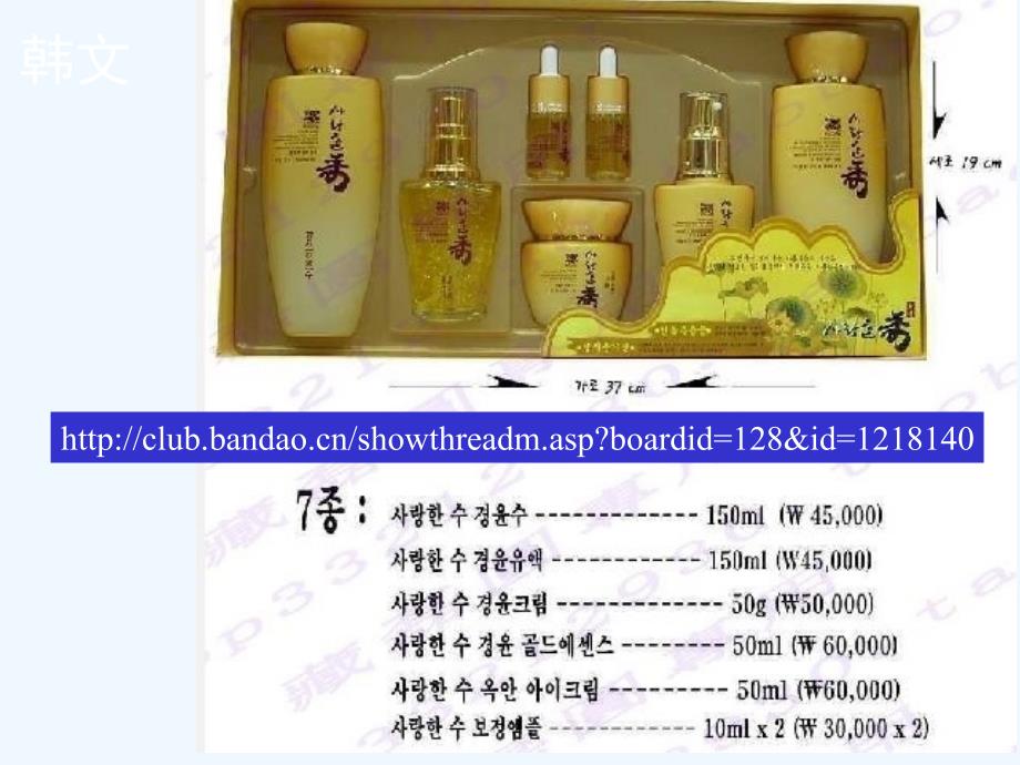 韩国化妆品使用方法.ppt_第3页