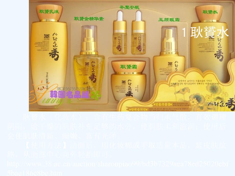 韩国化妆品使用方法.ppt_第4页