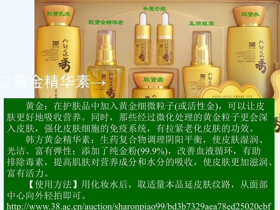 韩国化妆品使用方法.ppt_第5页