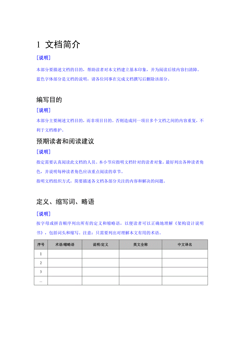 详细设计说明书__第4页