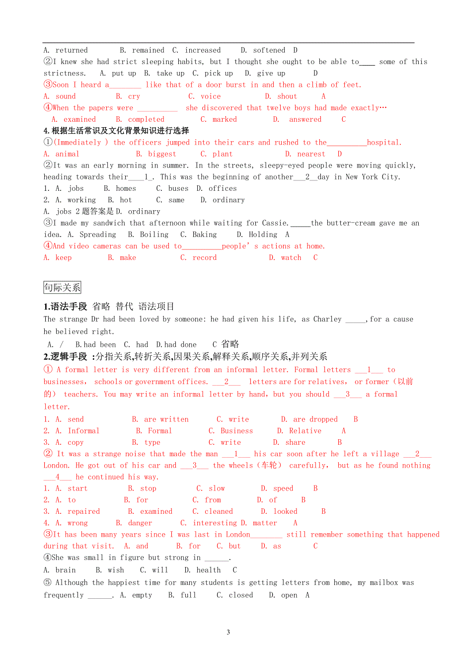 完型填空解题技巧及答案_第3页