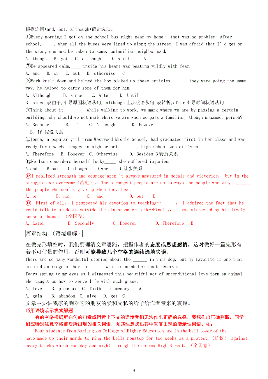 完型填空解题技巧及答案_第4页