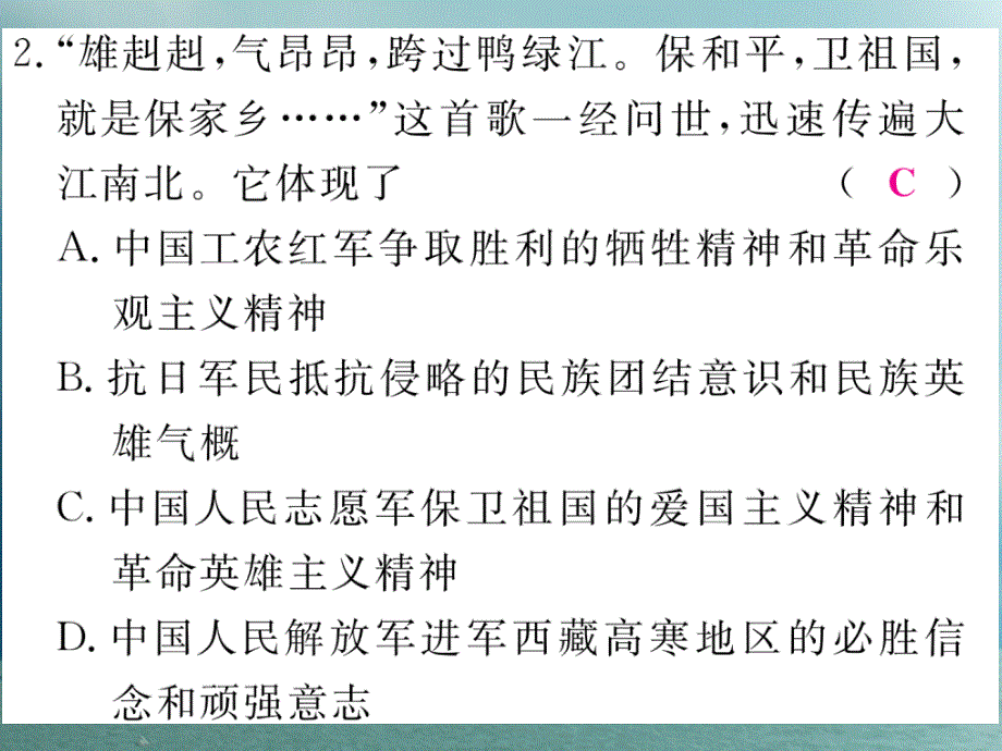 八年级历史下册 期末检测卷习题课件 岳麓版_第3页